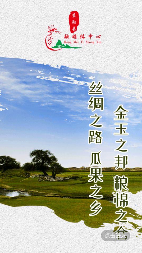 策勒好地方app官方安卓版1.0.3最新版 v4.1.1