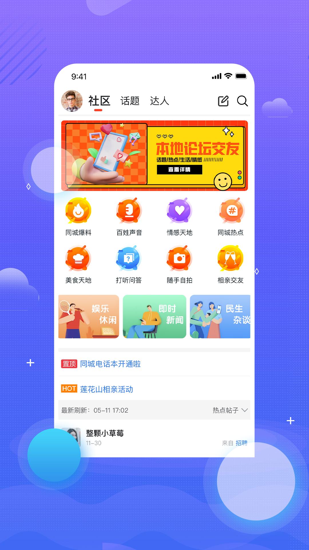 玩转黔城app10.6.0 安卓版 v3.5.2