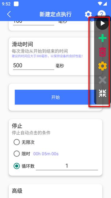 点击器助手连点器app 点击器助手连点器app