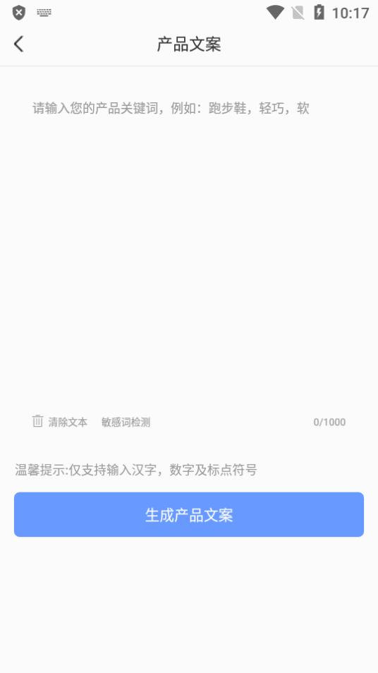 AI写作鱼软件正版v1.0.38安卓手机版 v4.2.3