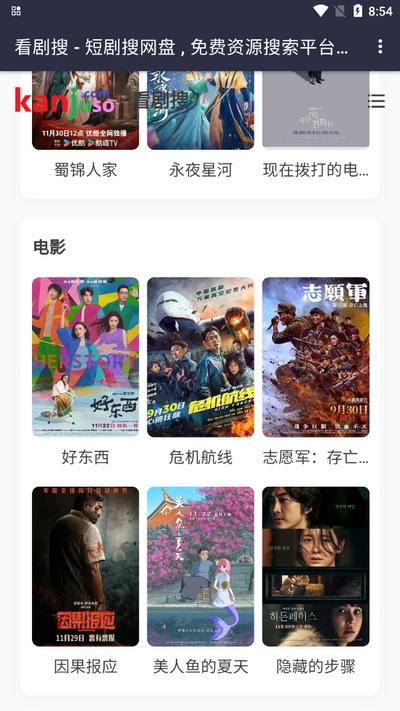 看剧搜索引擎