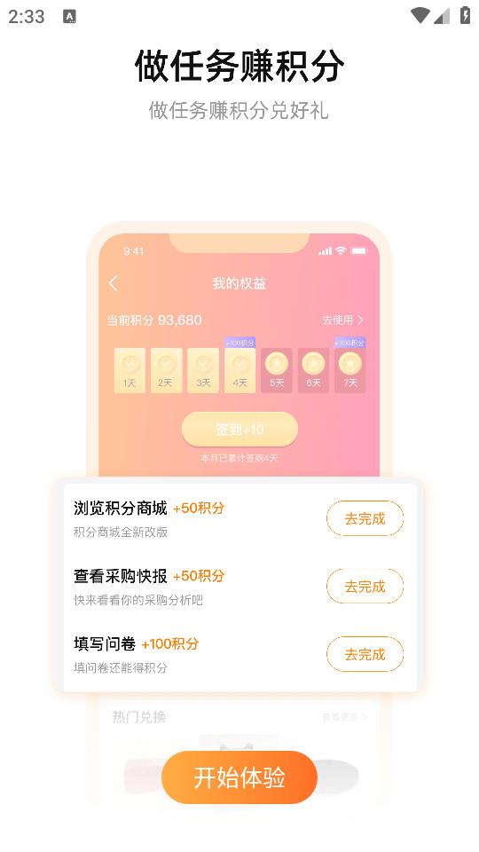 康众汽配安卓最新版8.20.1 手机版 v5.2.3
