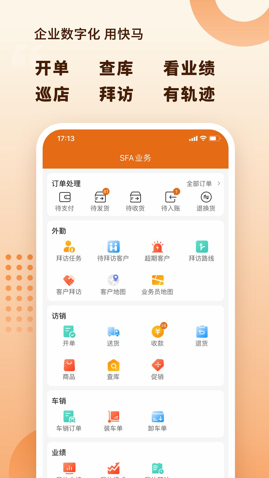 快马数字手机最新版3.3.601 官方版 v5.5.1