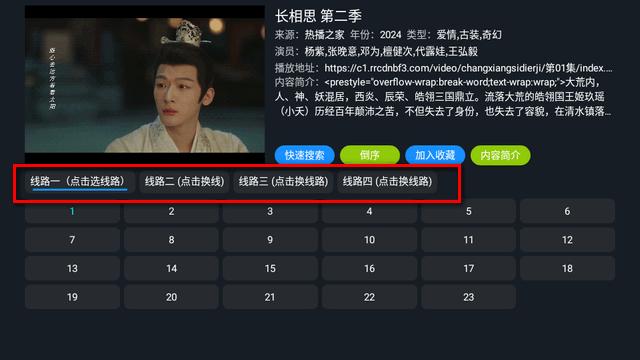 银河影仓tv盒子软件安卓版