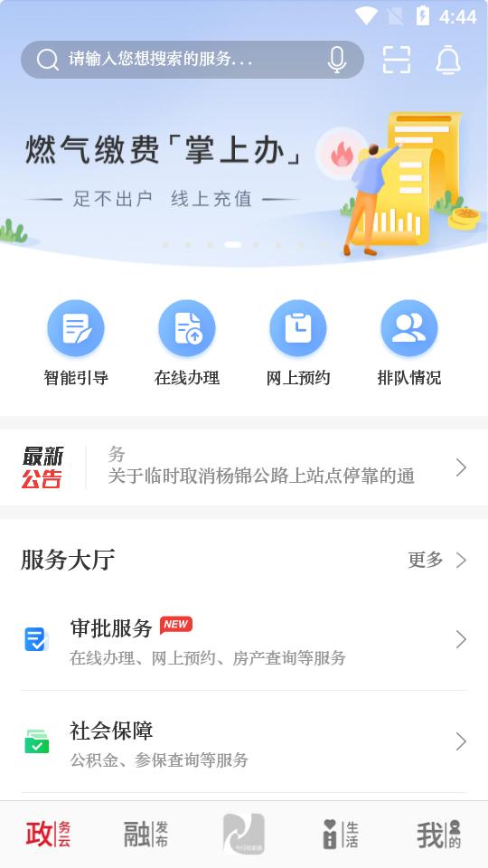 今日张家港APP7.1.9 最新版 v6.0.2
