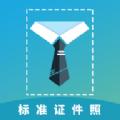 成卓证件照助手