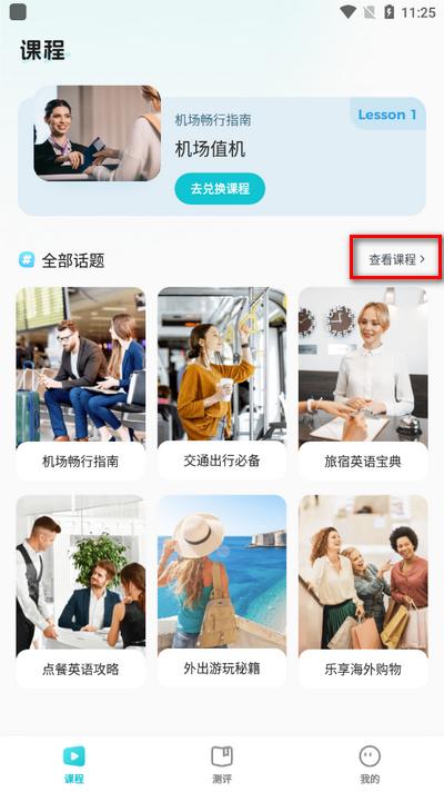 DoDo英语 DoDo英语