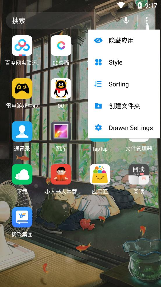 小米CC桌面启动器免费版6.3.3 高级版 v4.0.2