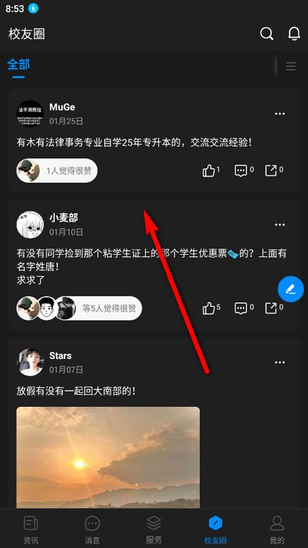 i警院官网版