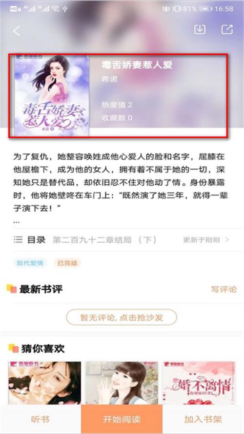 琼书阅读app手机安卓版