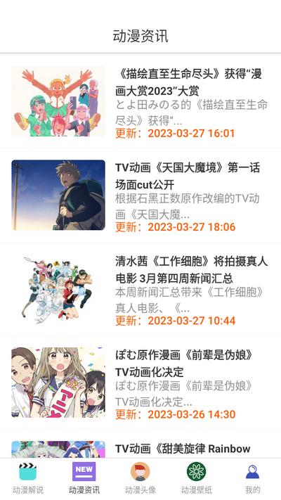 漫蛙app3.0.5 安卓版 v3.2.1