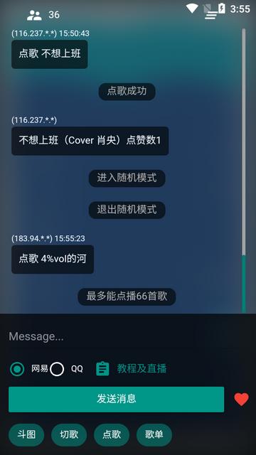 一起听歌吧app官方版