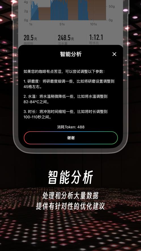享咖小记app2.2.12安卓版 v5.1.1