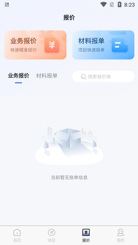 量尺管家