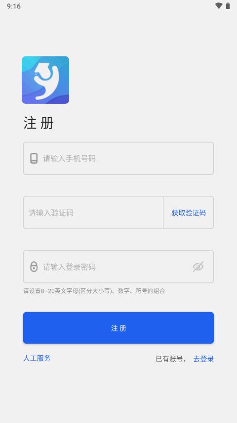 智慧希教app官方正版3.3.0 安卓最新版 v6.1.1
