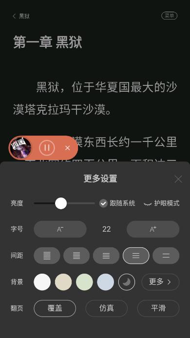 小黑看阅读app安卓版