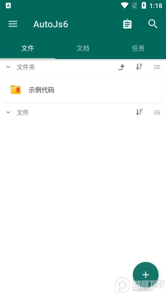 AutoJs6自动脚本工具v6.5.0 最新开源通用版 v4.0.4
