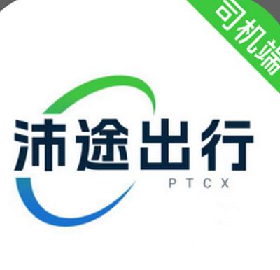 沛途出行司机端app官方下载v6.40.0.0001 最新版