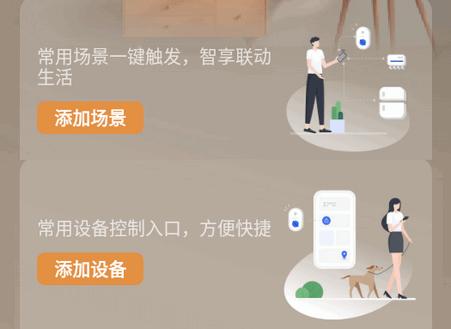 佛山照明FSL智控app官方版