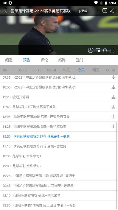91看手机电视app2.2.4 安卓版 v4.3.3