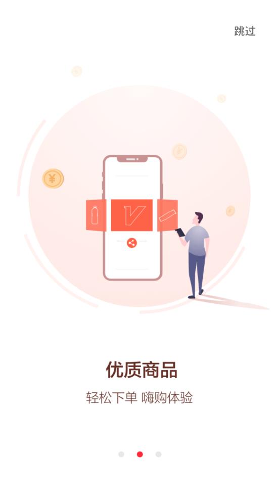 三喜生活购物平台2.6.9 安卓手机版 v5.0.1