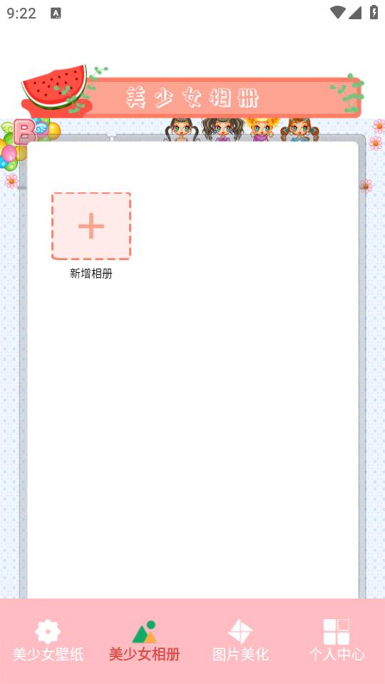 美少女壁纸app1.1 安卓版 v5.0.2
