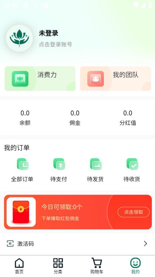 疆谷裕农app官方版1.2.0最新版 v3.0.4
