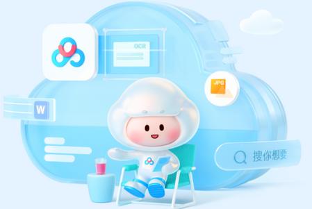 百度网盘官方版 百度网盘官方版