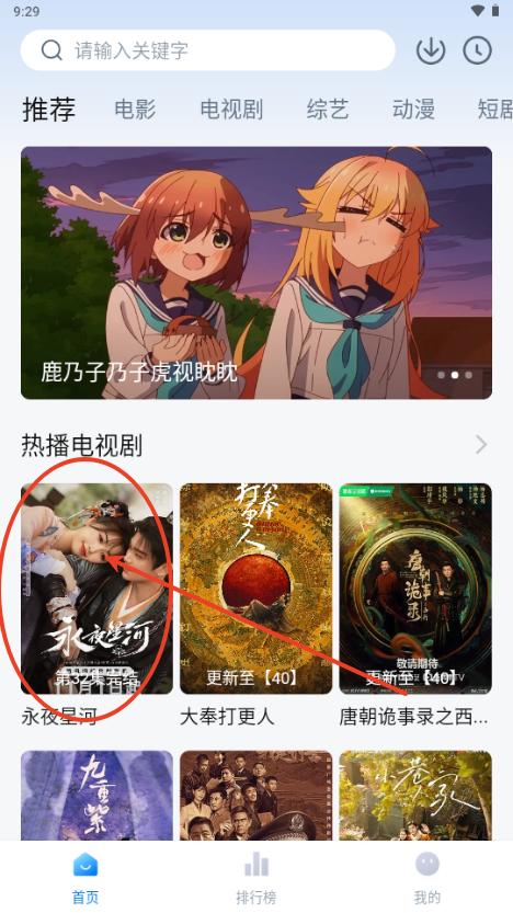 大鱼影视2025免费追剧