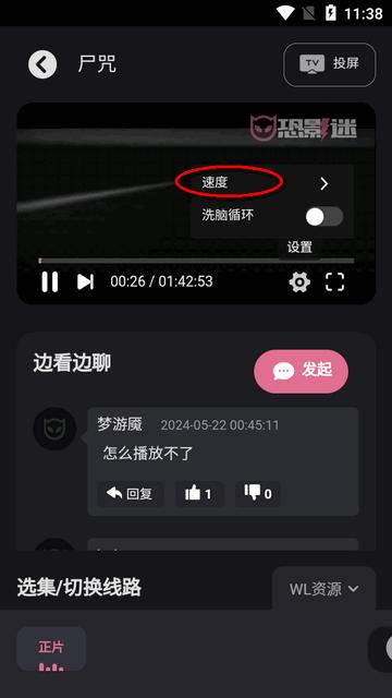 恐影迷app软件最新版
