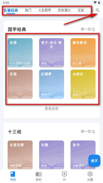 书库app经典版