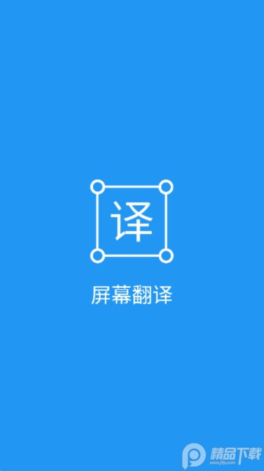 vnr翻译器(屏幕翻译)官方版2.1 最新版 v6.5.4
