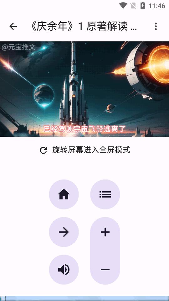 Susan链接解析工具v1.0.9 安卓免费版 v4.4.3