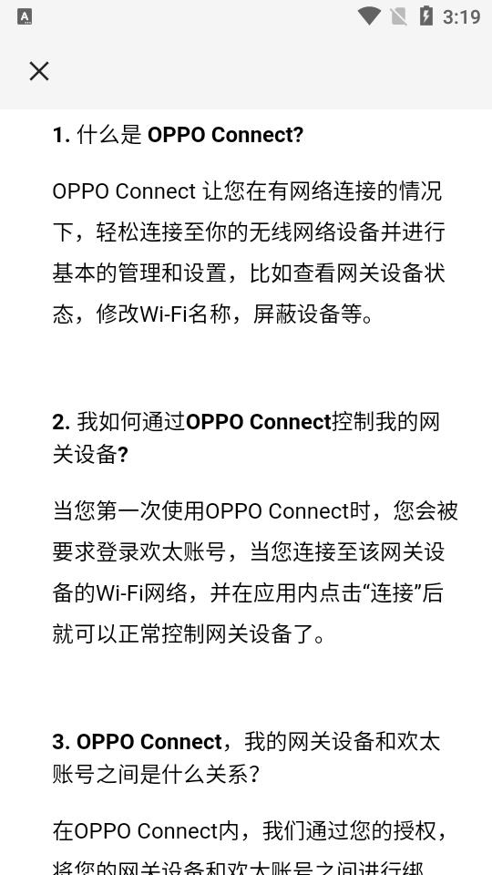 OPPO Connect跨屏互联安卓版v3.1.3 官方中文最新版 v5.3.2
