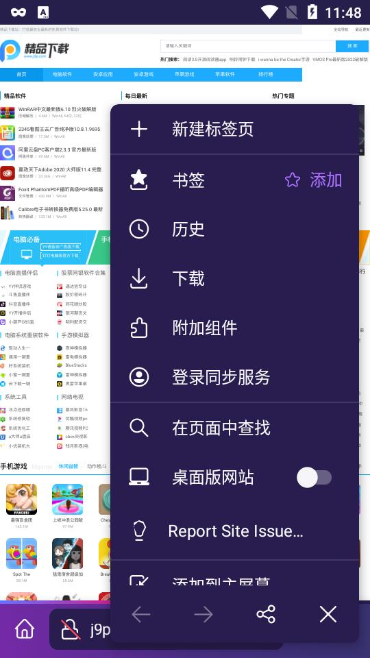 火狐浏览器Firefox Nightly手机版v120.0a1官方最新版 v6.2.4