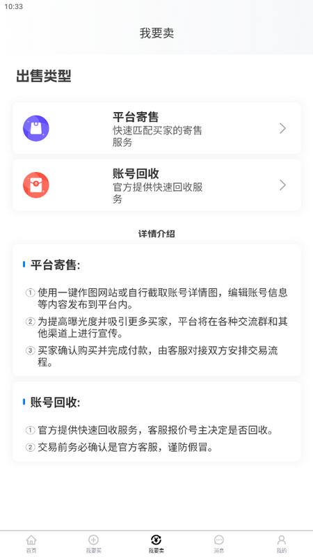 老达代售app官方版v2.5.0最新版 v6.4.2