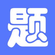 繁墨云题库手机版v2.2.3安卓最新版