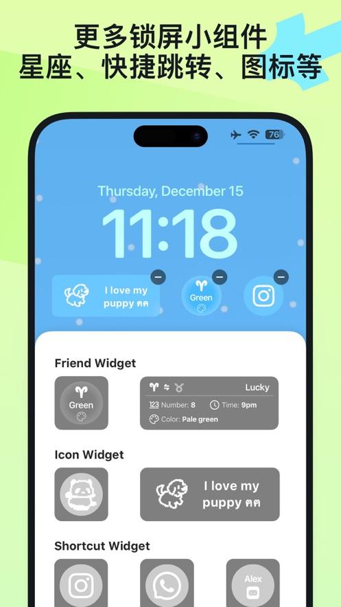Widgetable情侣小组件安卓3.1.003 官方手机最新版 v4.4.1
