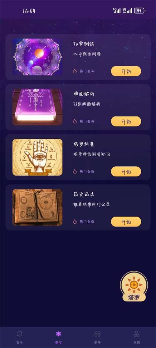 奥秘库app安卓版