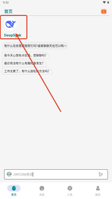 量子Ai工具箱 量子Ai工具箱