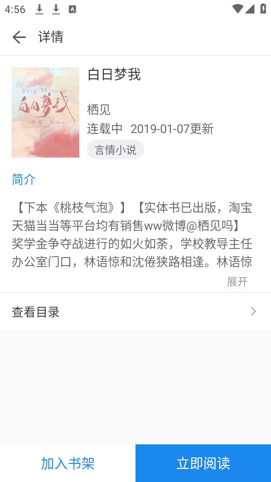 搜书精灵app下载