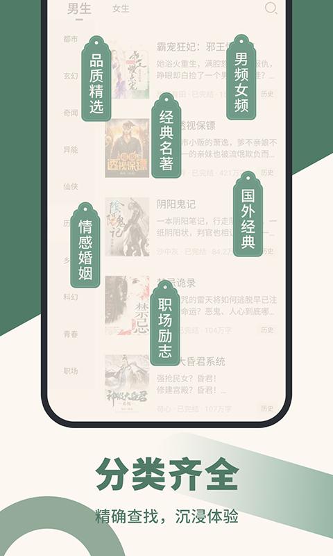 藏书阁app官方手机版1.6.0最新版 v5.1.1