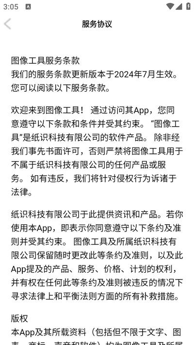 图像工具app安卓版1.0.3手机版 v6.5.1