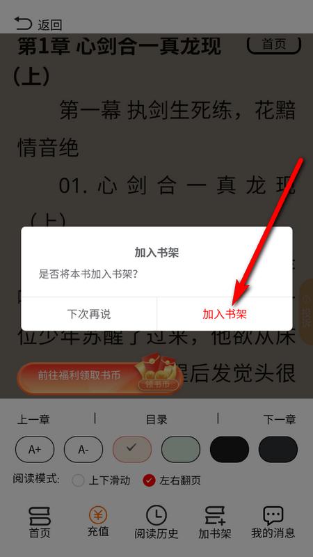 羊羊文学安卓版