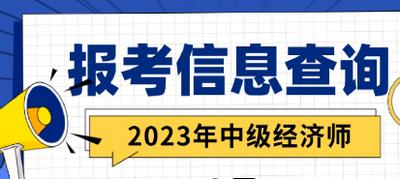 经济师随考知识点app手机版