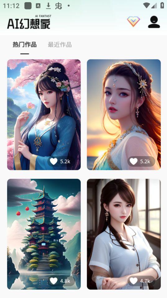 AI幻想家app安卓官方版1.1.5最新版 v5.2.1