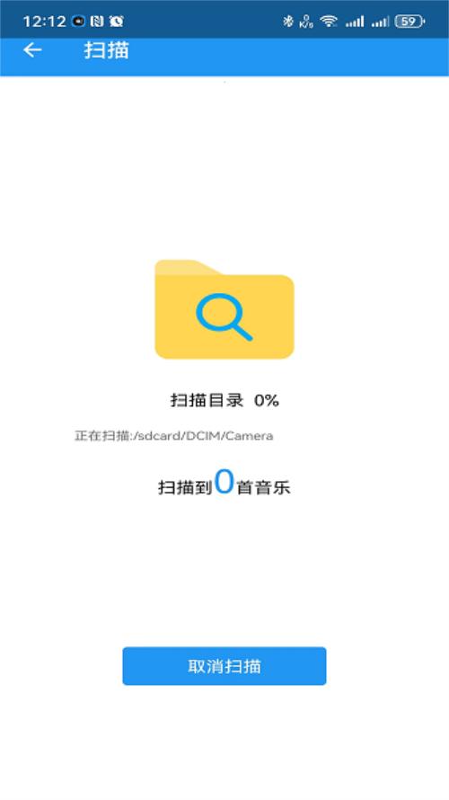 鹏飞音乐播放器app手机最新版1.5.0官方版 v5.4.2