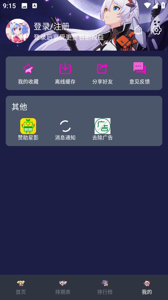 星影视频app官方最新版v1.3.4 安卓手机版 v4.2.1