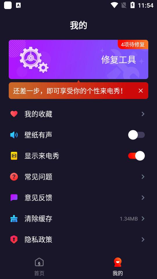 幸福来电秀软件1.0.16  安卓最新版 v6.0.2