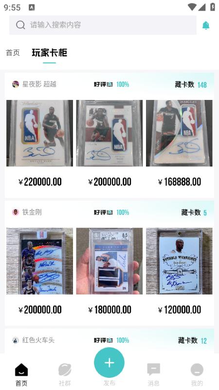 微卡家app 微卡家app